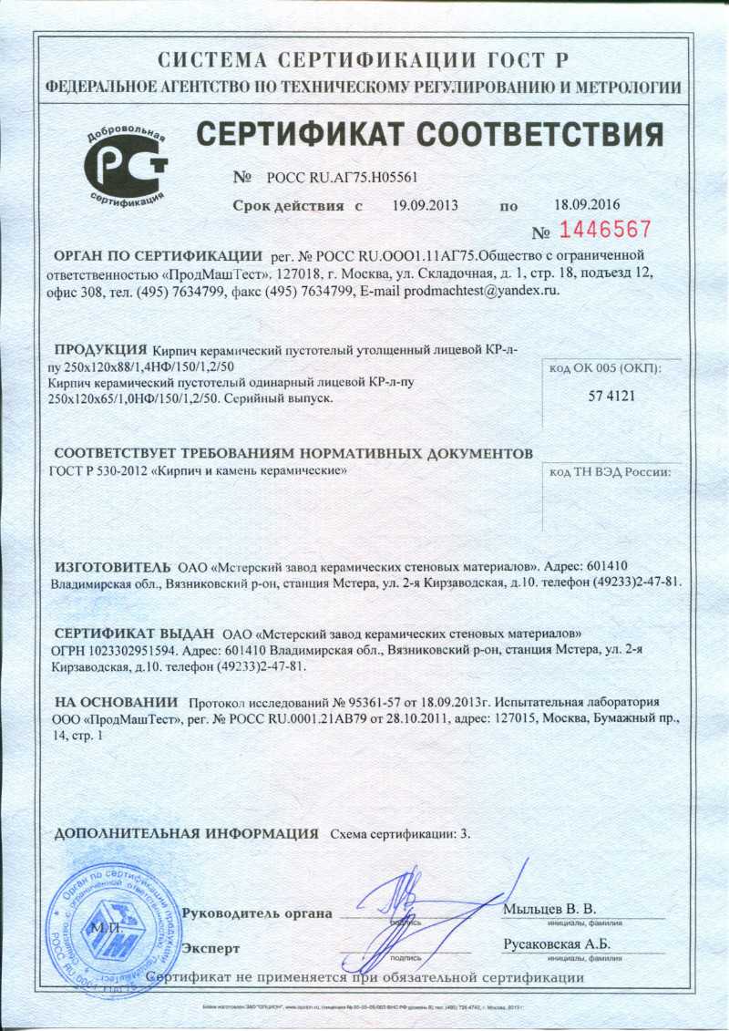 Сертификат для семян
сертификат для семян