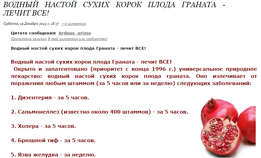 Из статьи вы узнаете, начиная с какого возраста можно давать детям гранатовые корки от поноса Каковы лечебные свойства этого средства и есть ли противопоказания Изучите рецепт отвара и настоя, а также варианты их употребления