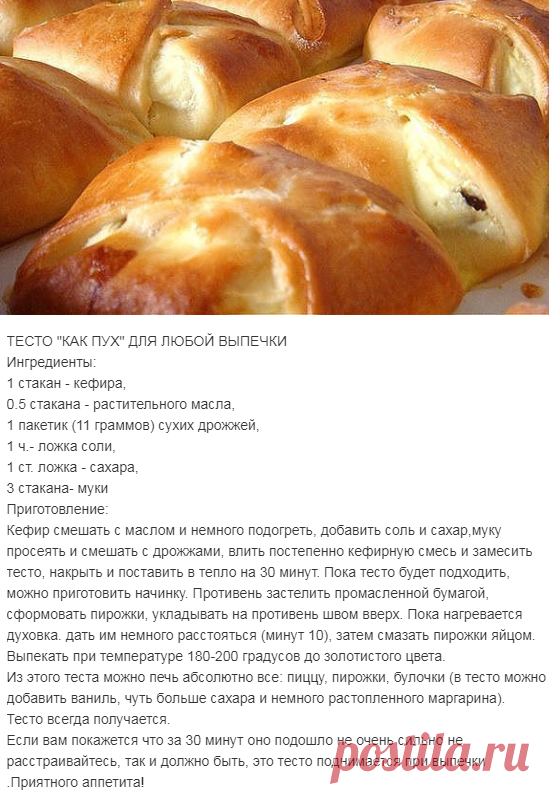 Тесто на сыворотке – 5 вкусных и простых рецептов