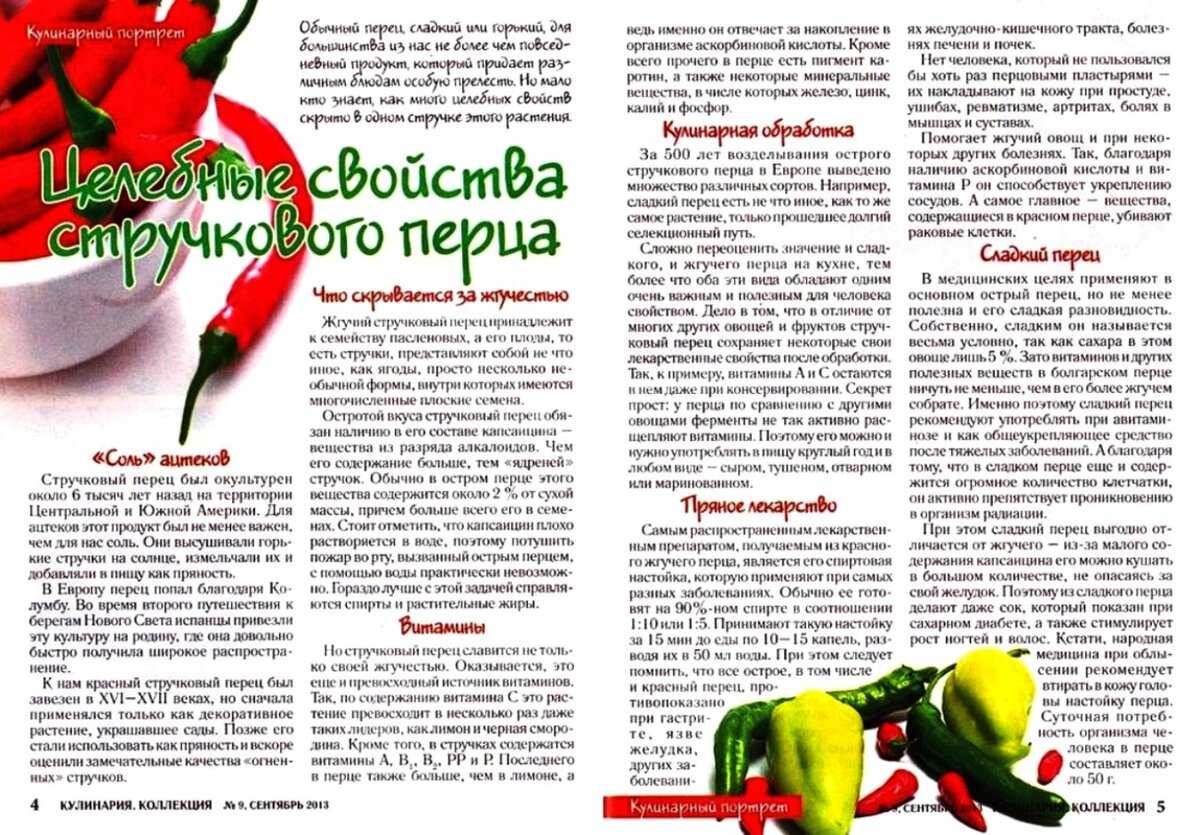 Узнаем, почему не краснеет перец на кусту: причины, по которым не зреет сладкий и острый перчик, что делать, чтобы плоды покраснели быстрее