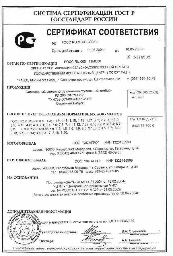 Можно ли продавать семена