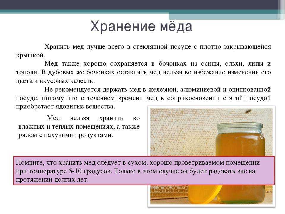 Почему засахаривается мед или какой мед не засахаривается: причины и что значит