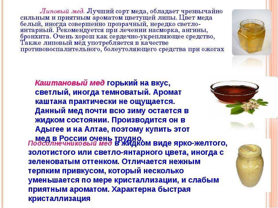 Почему натуральный мёд ? быстро засахаривается, условия причины, факторы, должен ли мед сахариться и почему так происходит